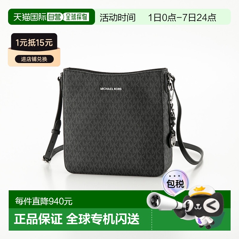 日本直邮MICHAEL KORS 单肩包 JET SET T.LG MESSENGER 30S7STVM3