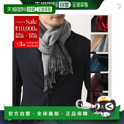 日本直邮JOHNSTONS OF ELGIN 围巾 WA20 男女双面披肩 wa000020