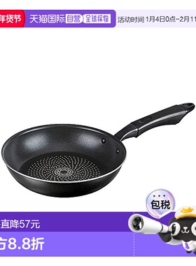 【日本直邮】Wahei Freiz和平炒锅红色手柄镀钻20cm RB-2222