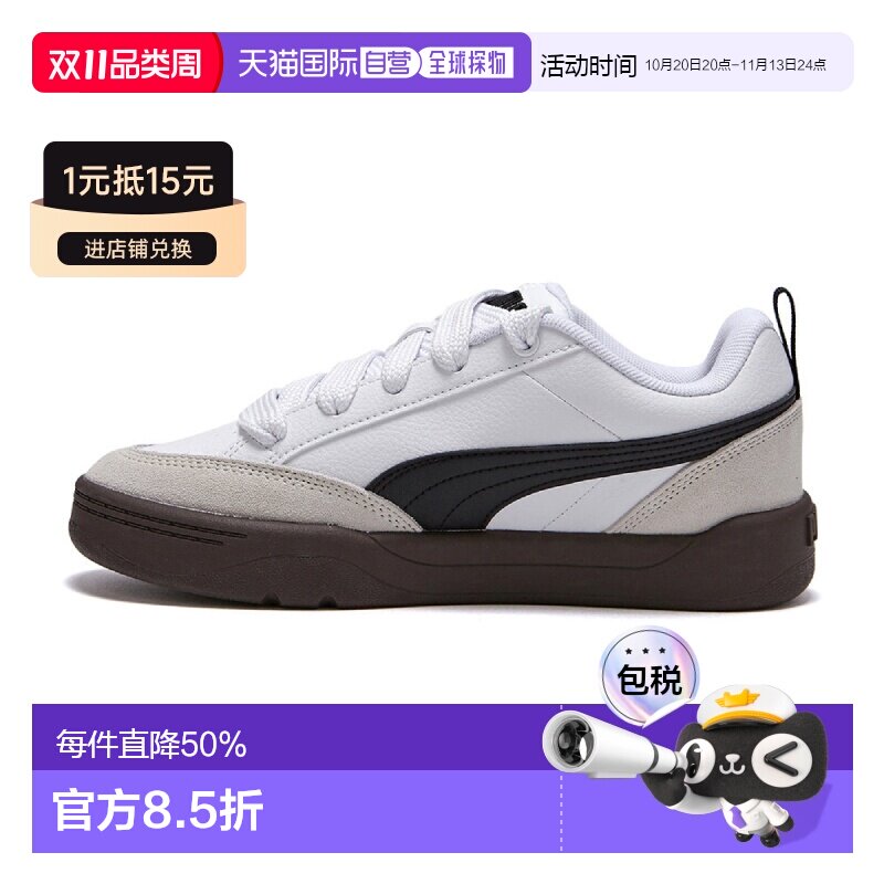 韩国直邮Puma Park Lifestyle OG黑白女款运动鞋休闲板鞋小白鞋3
