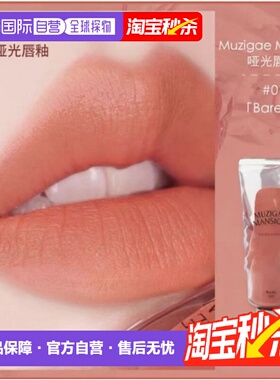 韩国直邮OLIVE YOUNG专享 Muzigae Mansion 冰块唇釉 01#BAR正品