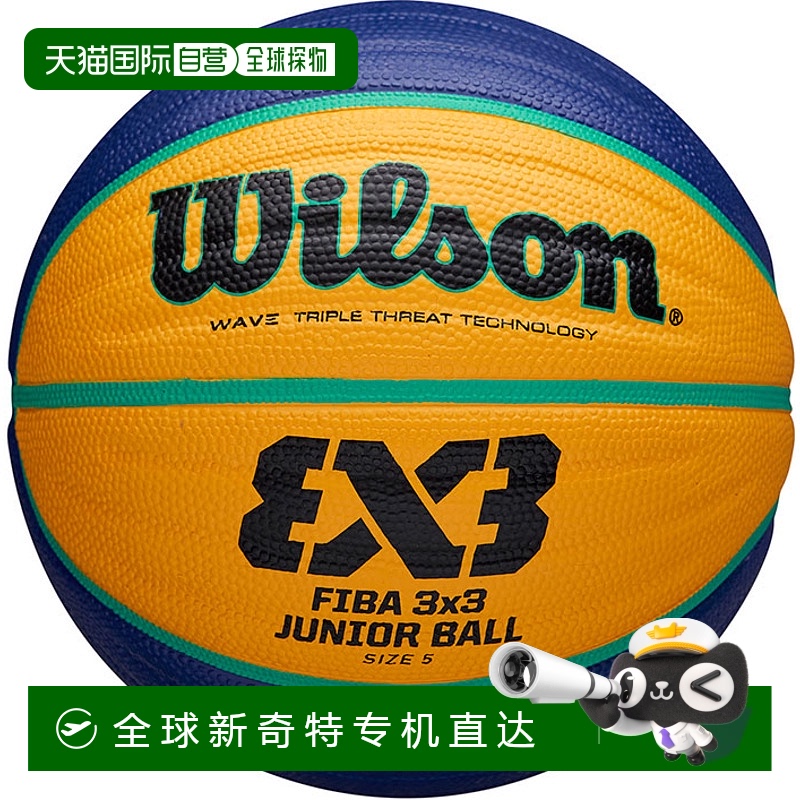 日本直邮Wilson Junior 儿童 FIBA 3X3 青少年比赛用球 5号篮球 3