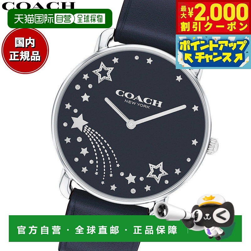 日本直邮COACH 女士 Elliot 手表 36 毫米 14504376