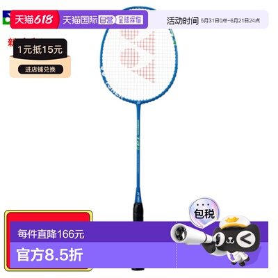 日本直邮空拍 YONEX 羽毛球训练拍ISOMETRIC TR1 ISO-TR1