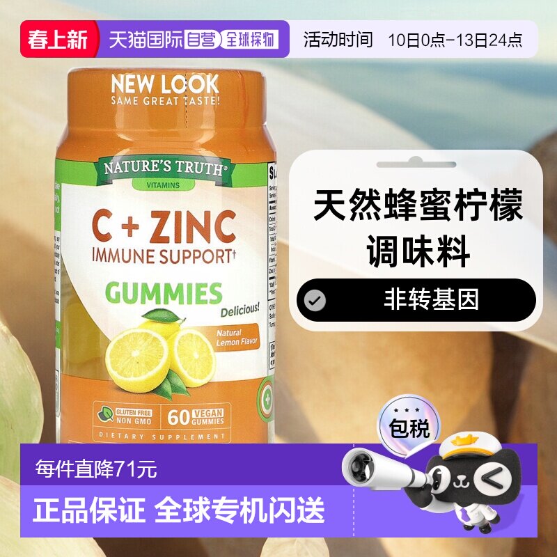 香港直发Nature'S Way然萃维维生素C软糖天然调料素食60粒增强