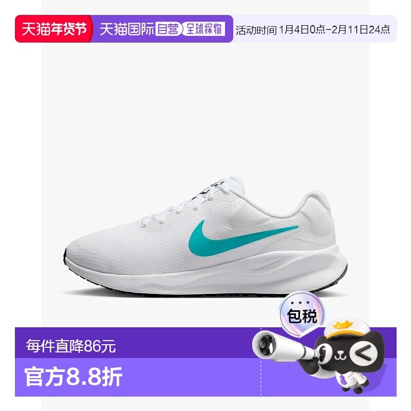 日本直邮耐克男士跑步鞋 Revolution 7 FB2207 103 白色耐克运动,运动鞋new,跑步鞋,淘宝优惠券,粉丝福利购,淘宝优惠卷