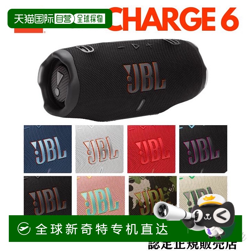 N/A ֥ɥ󥰥`(SAND) ձֱJBL CHARGE6 Яʽ1182.75Ԫ(88VIP 95)