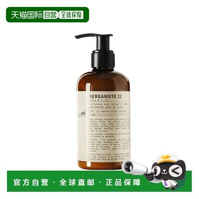 欧洲直邮Le labo/香水实验室 经典系列身体乳237ml BERGAMOTE22-2