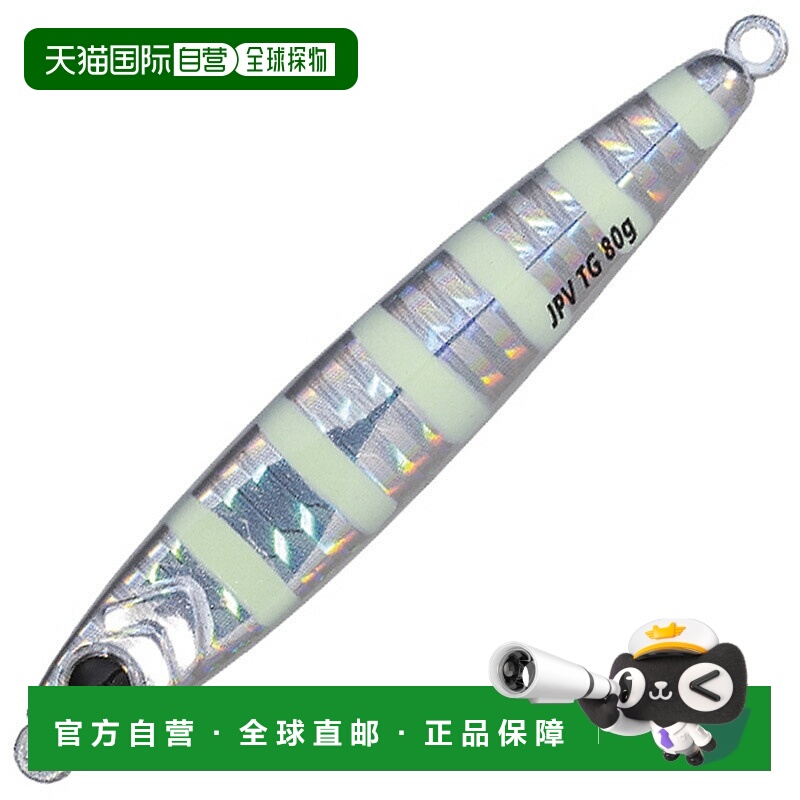 日本直邮Major Craft Jigpara Vertical TG 钨丝竿 80g #7 斑马纹