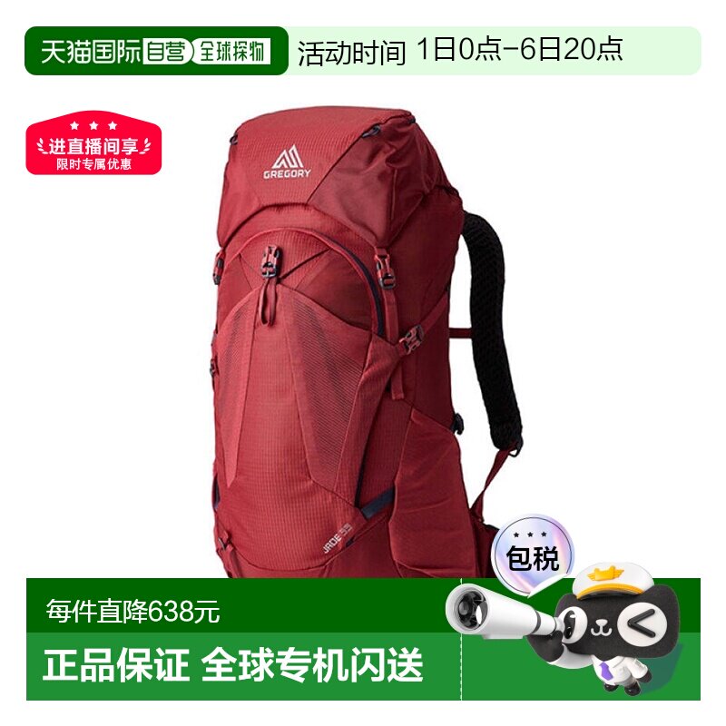 【日本直邮】GREGORY/格里高利 Jade 女士户外大容量透气登山包图片