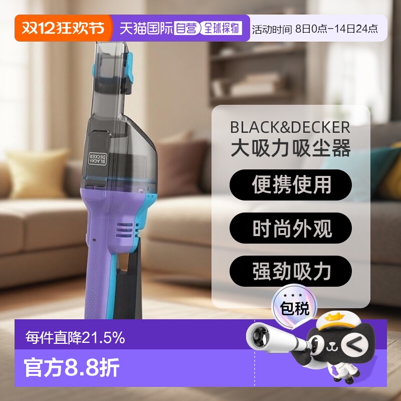 韩国直邮Black&Decker百得大吸力吸尘器手持无绳便携家用赠宠物刷