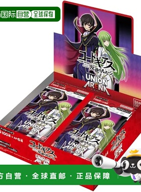 【日本直邮】万代 卡牌游戏 Code Geass 反叛的鲁路修 UA01BT