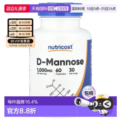 香港直邮Nutricost,D-甘露糖，60 粒胶囊（每粒胶囊 500 毫克）