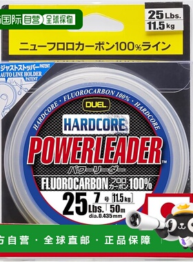 【日本直邮】DUEL HARDCORE 氟纤维尼龙鱼线 25lbs 50m 自然透明