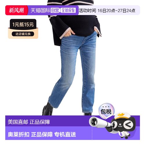 自营Hatch The Straight Maternity Jean - blue 美国奥莱直发