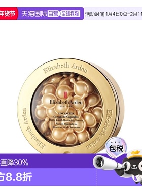 香港直邮Elizabeth Arden伊麗莎白雅頓時空金致導航面部精华60g正