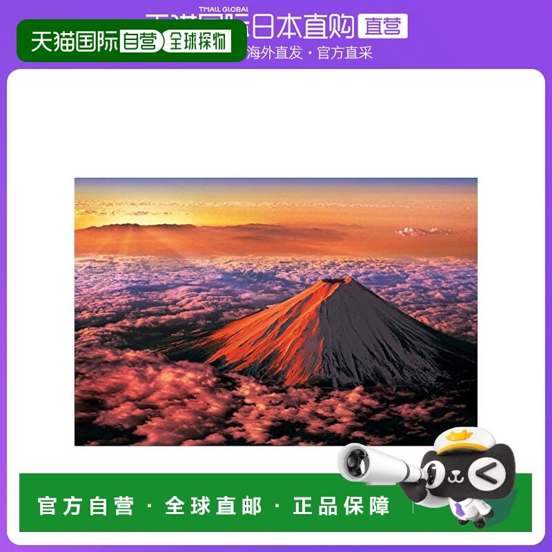 日本直邮 时代EPOCH拼图级高手2016件Akafuji 23 50223 502