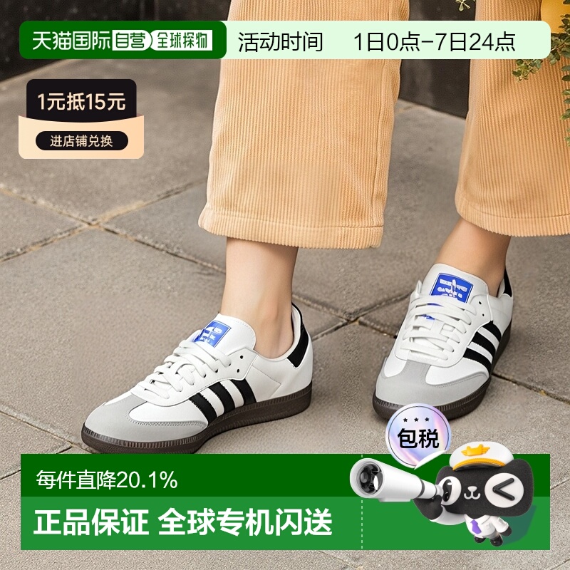 香港直邮阿迪达斯adidas originals SAMBA OG经典复古德训鞋板鞋