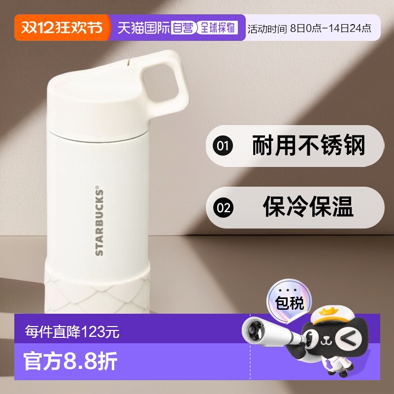 韩国直邮STARBUCKS 新款星巴克耐用不锈钢保冷保温杯355ml