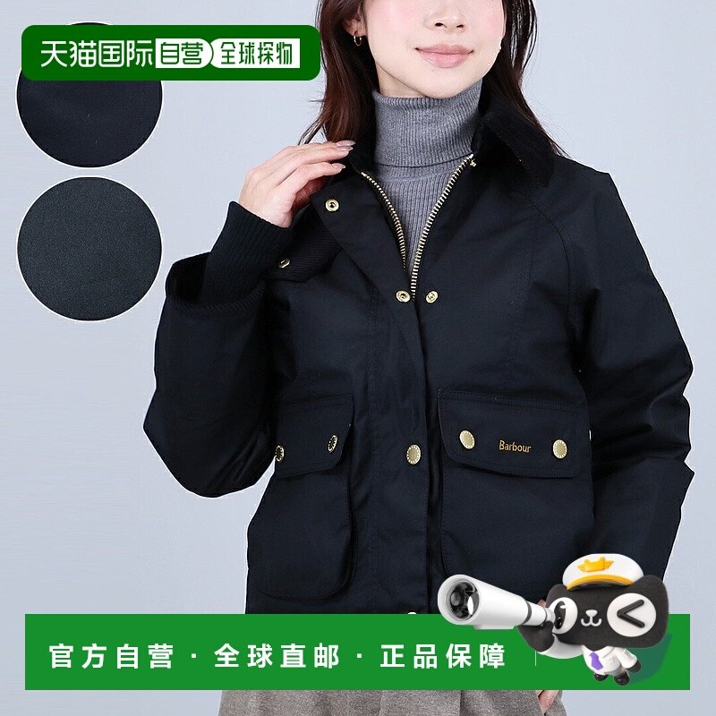 日本直邮Barbour 女士短款 Beadnell 蜡棉夹克短款夹克LWX1403