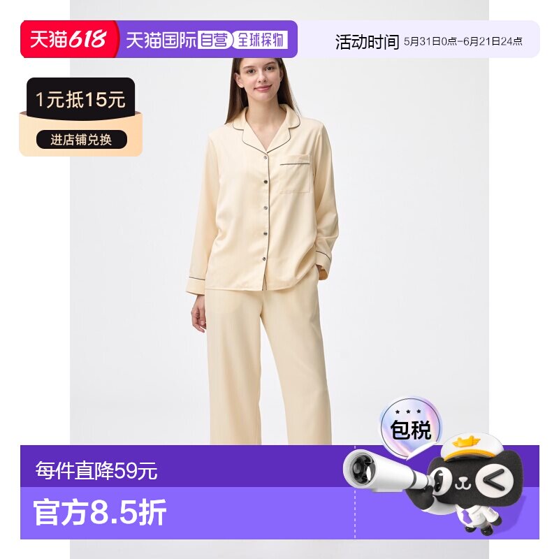 日潮跑腿GU极优 缎面睡衣长袖长裤 358760