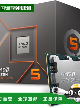 【日本直邮】Amd锐龙 CPU Ryzen 5 8400F 100-100001591BOX