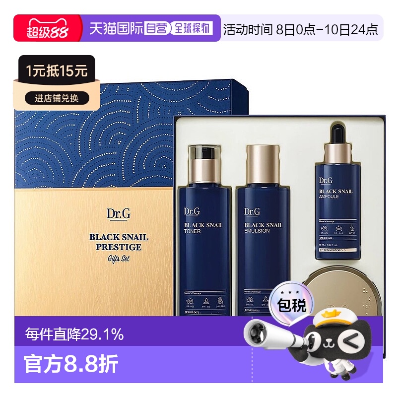 韩国直邮Dr.G蒂迩肌drg深层护理套盒滋润营养亮白肌肤纹理弹正品