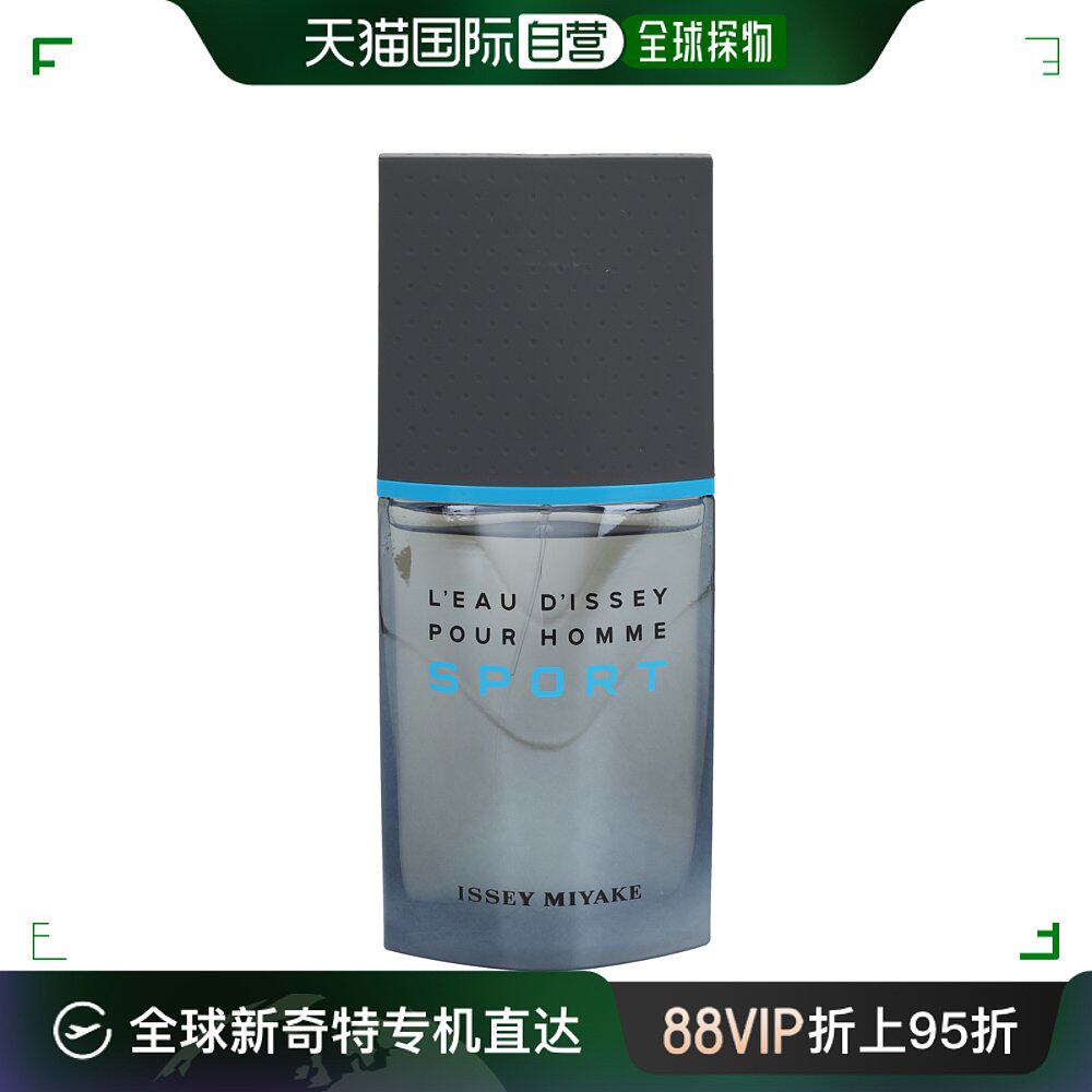 欧洲直邮issey miyake三宅一生 一生之水极限运动男士香水100ml