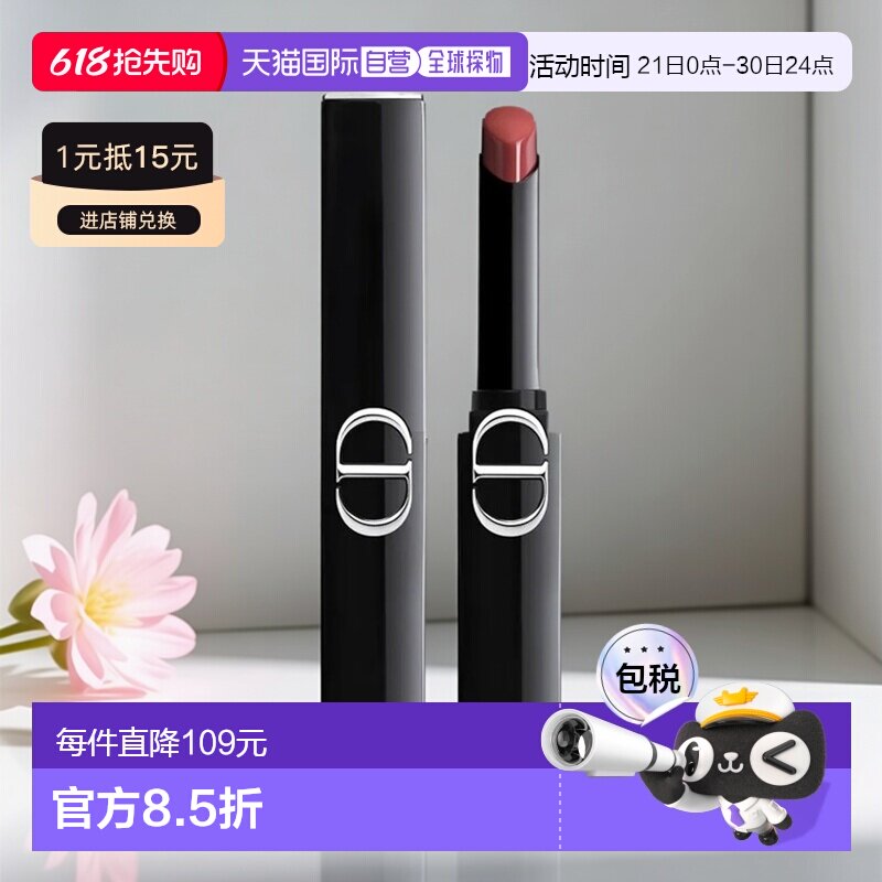 欧洲直邮Dior迪奥烈艳蓝金惊艳唇膏口红 2.2g 浓郁釉光惊艳正品
