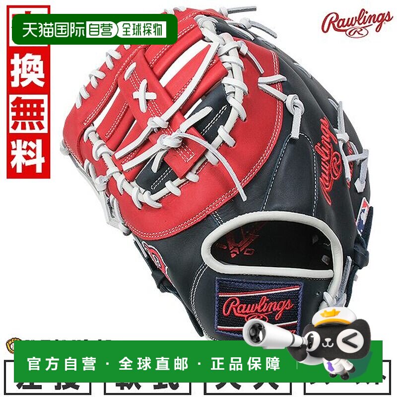 日本直邮Rawlings HYPER TECH MLB 球队棒球手套成人垒球手套一垒