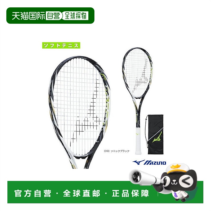 自营｜Mizuno美津浓软式网球拍专业拍全碳素拍63JTN261