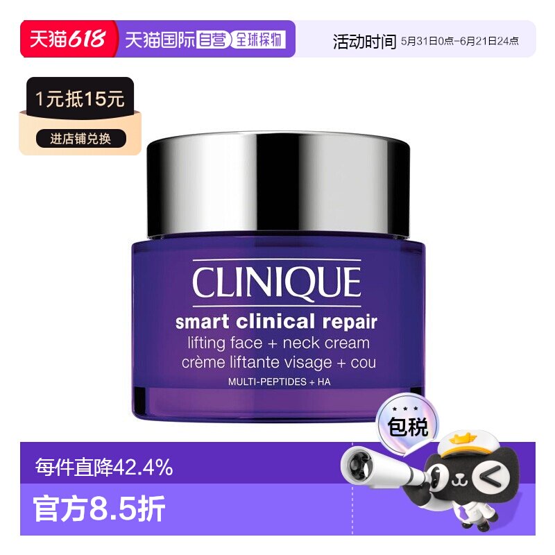 欧洲直邮Clinique倩碧 紫光提拉紧致面霜75ml 面部颈部补水正品