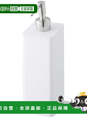 【日本直邮】山崎实业磁吸式可挂壁按压式分装瓶白色W7XD9XH24cm