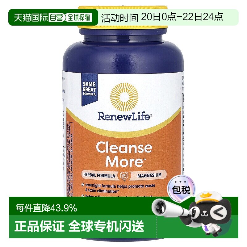 香港直发ReNew Life素食胶囊温和不刺激帮助偶尔排便100粒膳食性
