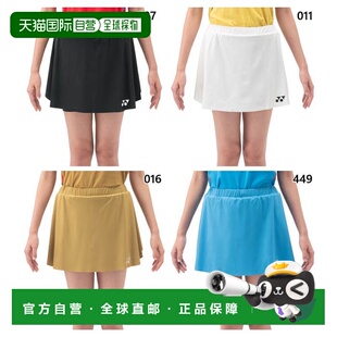 26181新款 日本直邮YONEX 羽毛球服网球裤 带内衬 女士短裙