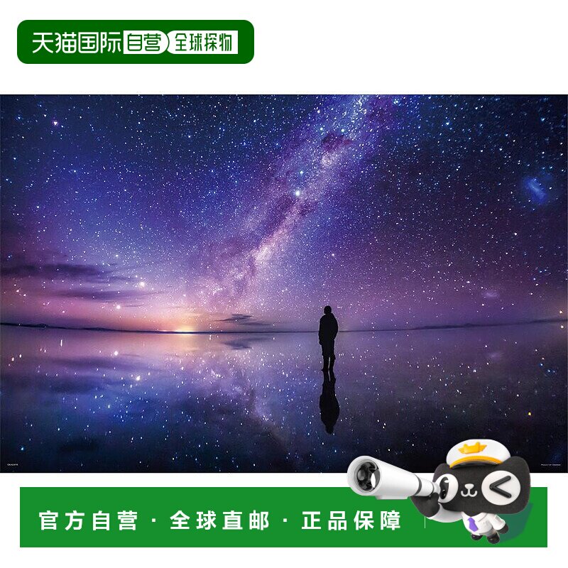 【日本直邮】1000片发光拼图KAGAYA在银河岸边乌尤尼盐湖50x75cm