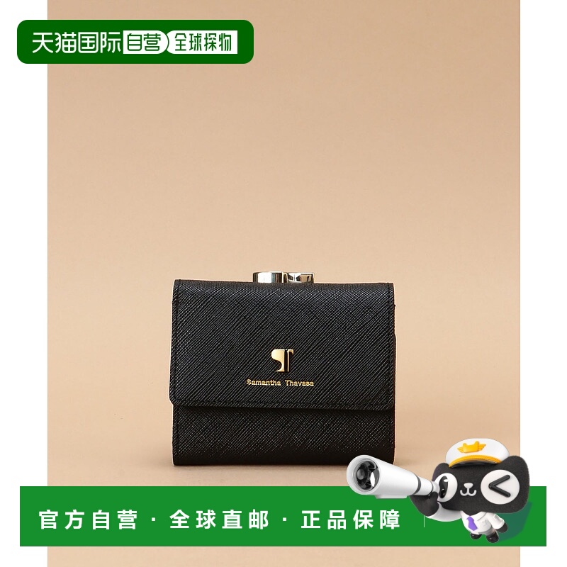 1h可退 日本直邮Samantha Thavasa 女士单色三折口金钱包 0003231