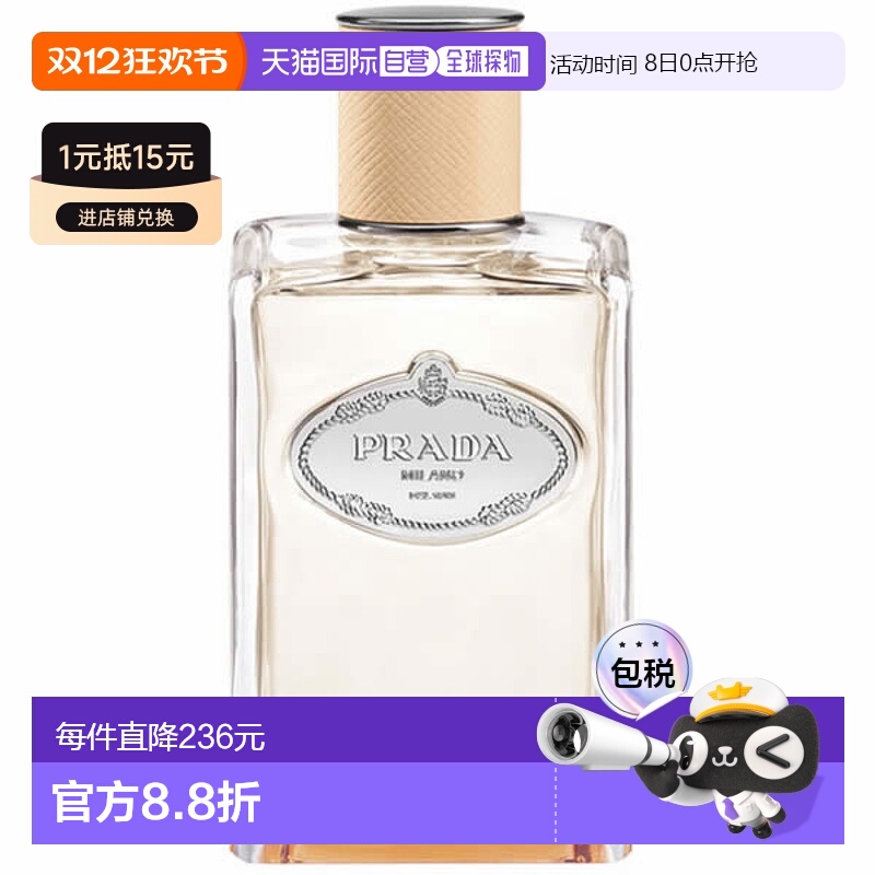 欧洲直邮Prada普拉达女士橙花白茉香水100ml浓香持久香氛馥郁正品