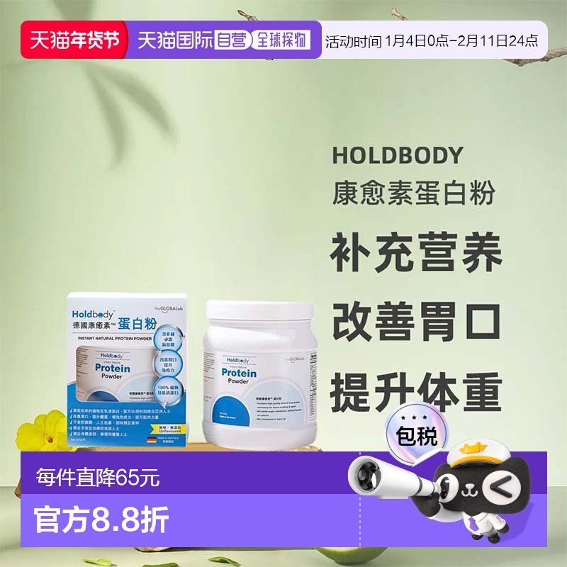 澳洲Holdbody康愈素乳清蛋白粉营养补充能量吸收快300克,保健食品/膳食营养补充食品,乳清蛋白,淘宝优惠券,粉丝福利购,淘宝优惠卷