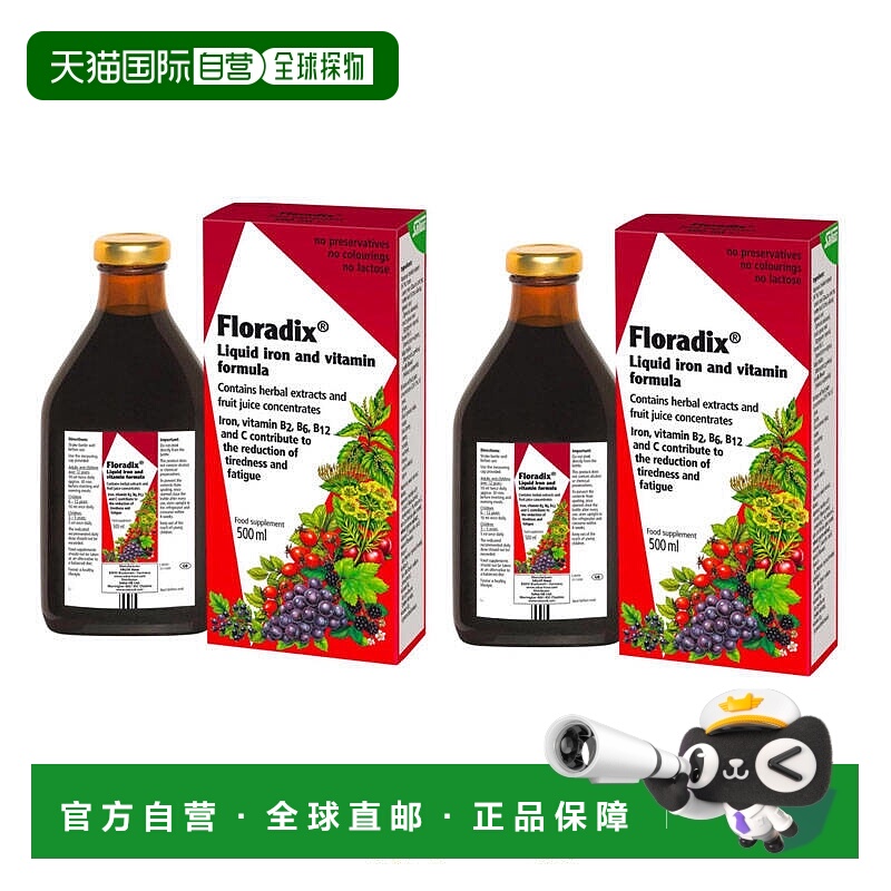 英国药房Floradix铁元补铁铁剂铁元素调节气养血口服液500ml*2