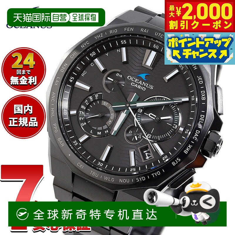 日本直邮卡西欧 Oceanus 电波太阳能手表 男士 OCW-T6000B-1AJF