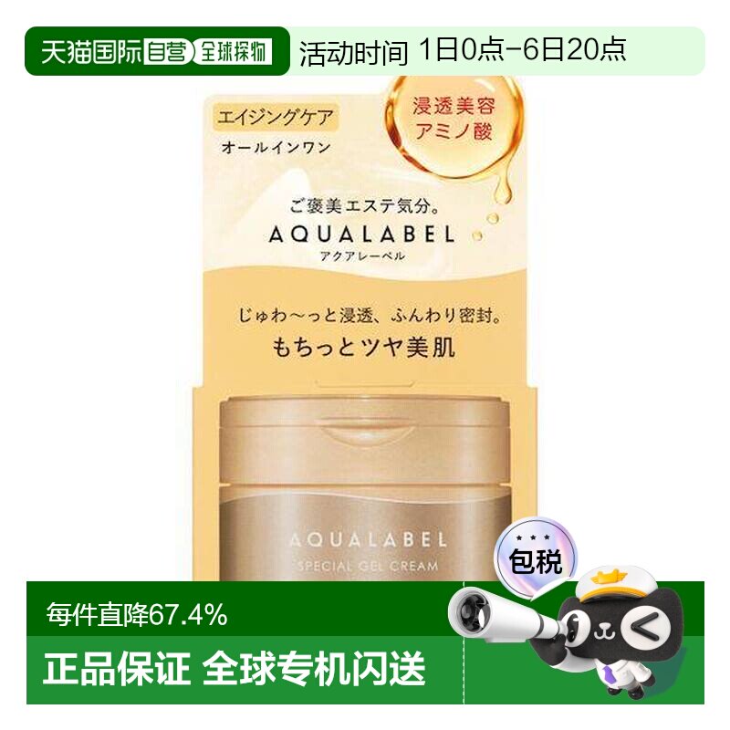 日本直邮资生堂水之印抗皱面霜90g胶原滋润紧致保湿补水修护90g
