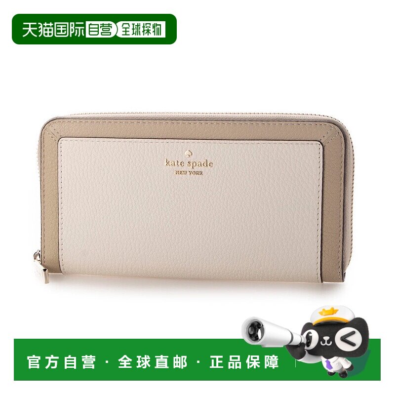 日本直邮kate spade new york 钱包 KA4243DW005170 米色