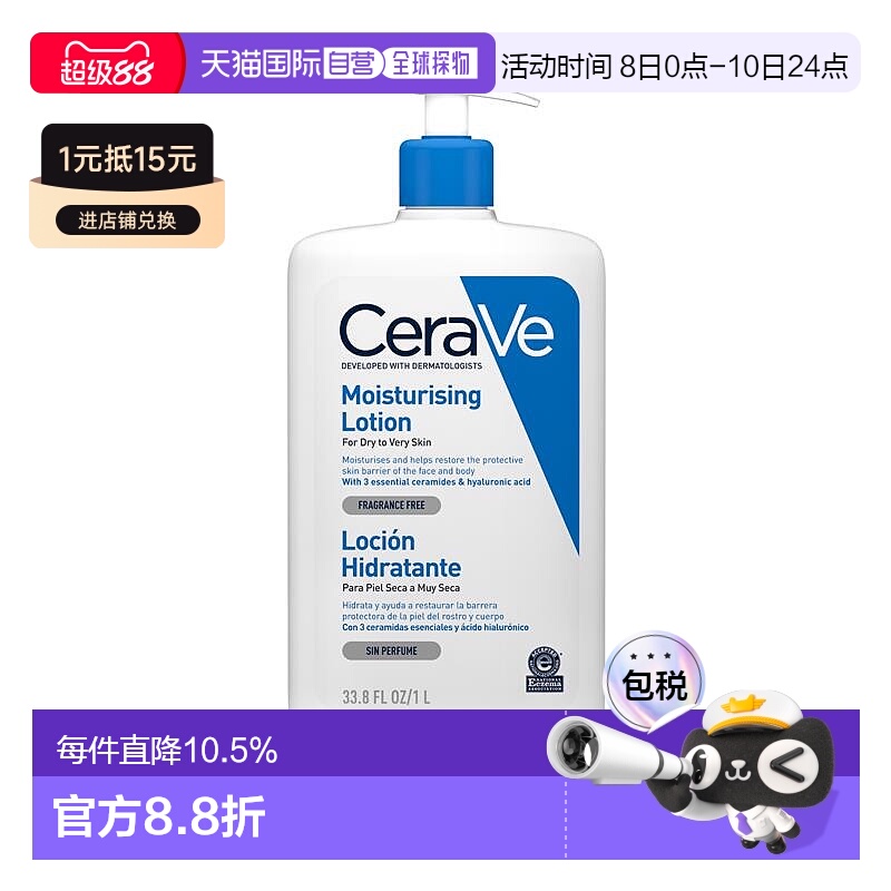 澳大利亚直邮CeraVe适乐肤C乳持久保湿补水修护乳液面部身体1L装