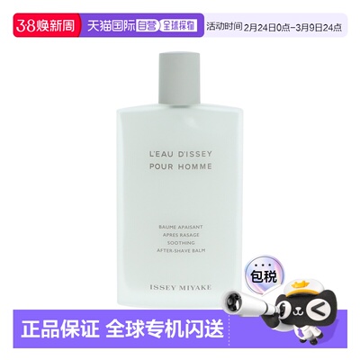 欧洲直邮Issey Miyake L'Eau D'Issey Pour Homme Afters Ba正品