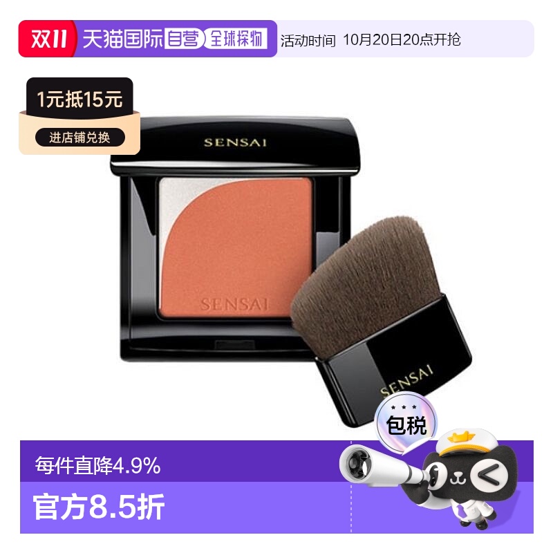 日本直邮SENSAI丝光溢彩轻透光采腮红4g持妆显色焕彩修饰正品