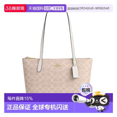 COACH Fiona 24女款米色印花金属徽标拉链单肩包托特包CBT18