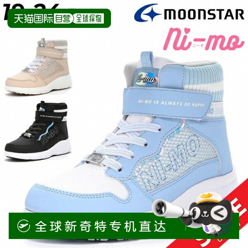 日本直邮Moonstar Nemo 青少年运动鞋女童 19-24.5cm 童鞋 2E 防
