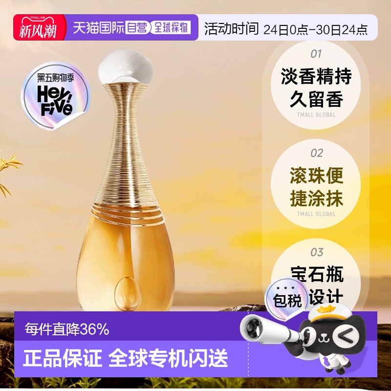 香港直邮Dior迪奥真我缪斯EDP香水馥郁清新自然持久留香50ml正品