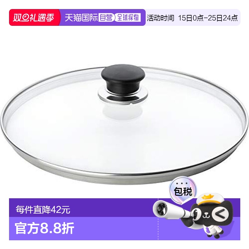 【日本直邮】Ballarini巴拉利尼 锅盖 20cm 1001524